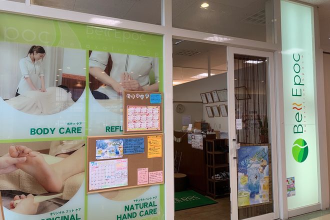 Bell Epoc オギノリバーシティ山梨中央店 中央市 マッサージ 整体 409 3845 の地図 アクセス 地点情報 Navitime