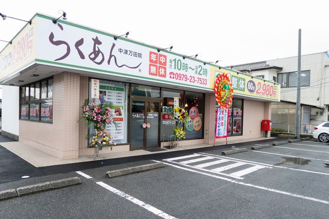 中津市の美容院 サロン