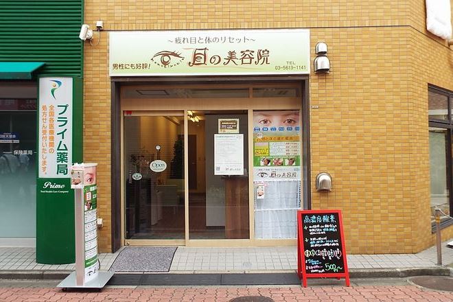 目の美容院 亀有 葛飾区亀有 酸素バー 酸素カプセルのお店 バイタルなび