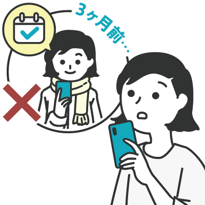 過去に他サイトから予約したことがある