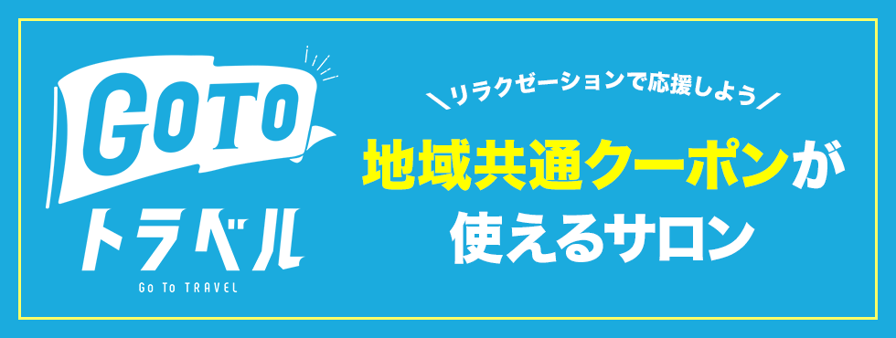 島根県にあるおすすめの人気マッサージサロン Eparkリラク エステ