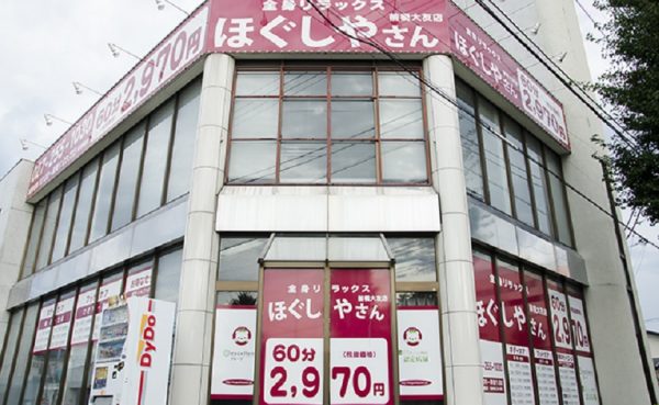 ほぐしやさんの評判・口コミ・感想｜EPARKリラク＆エステ編集部がお届け