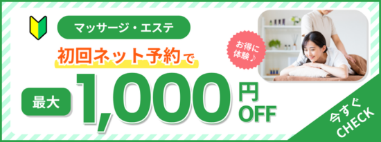 初回特典でお得に予約する